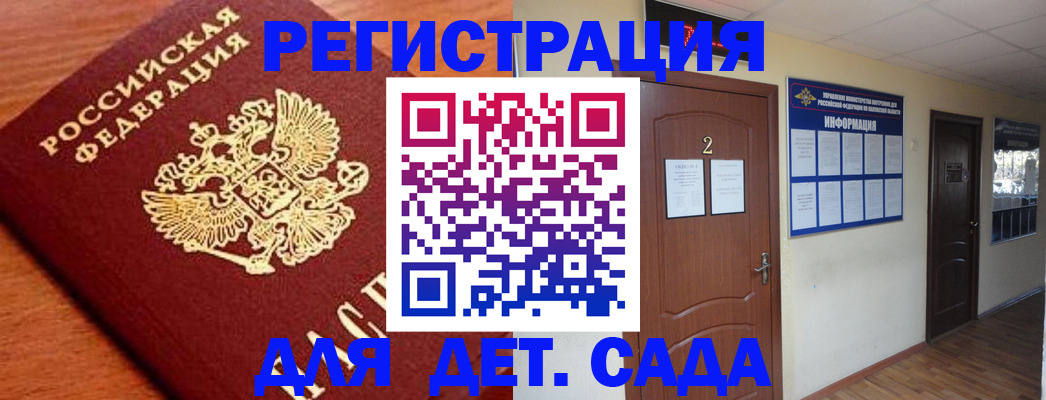 прописка паспорт в Нижнем Новгороде