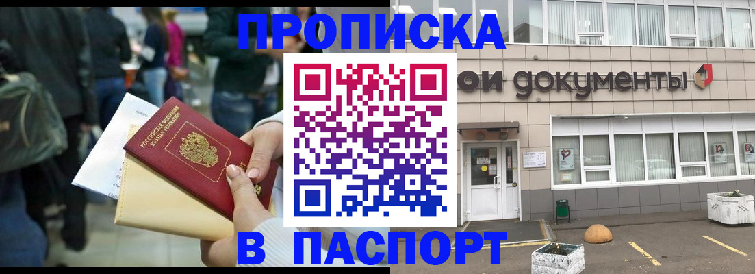 временная регистрация собственник в Нижнем Новгороде