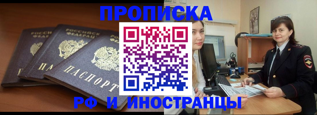прописка от собственника в Нижнем Новгороде