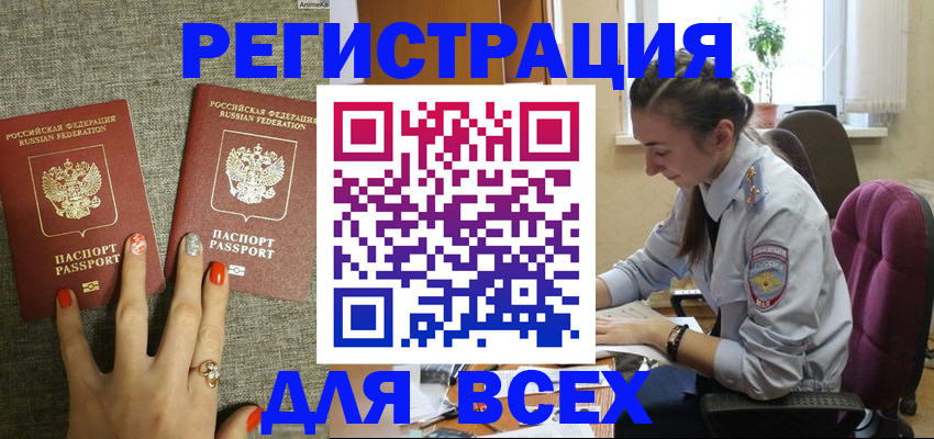 временная прописка в Нижнем Новгороде