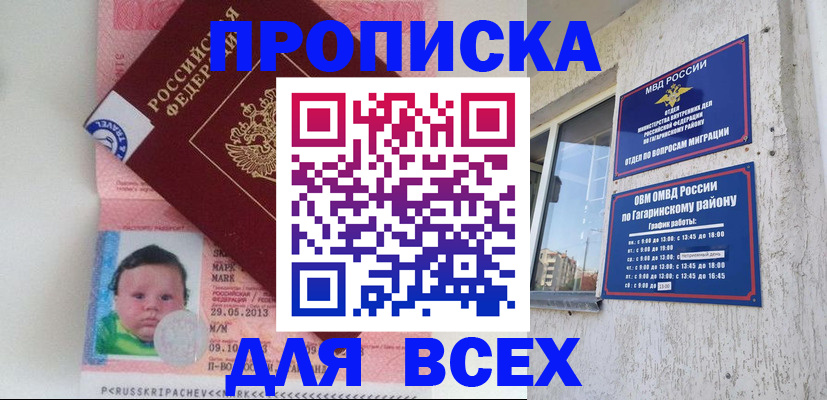 временная регистрация недорого в Нижнем Новгороде