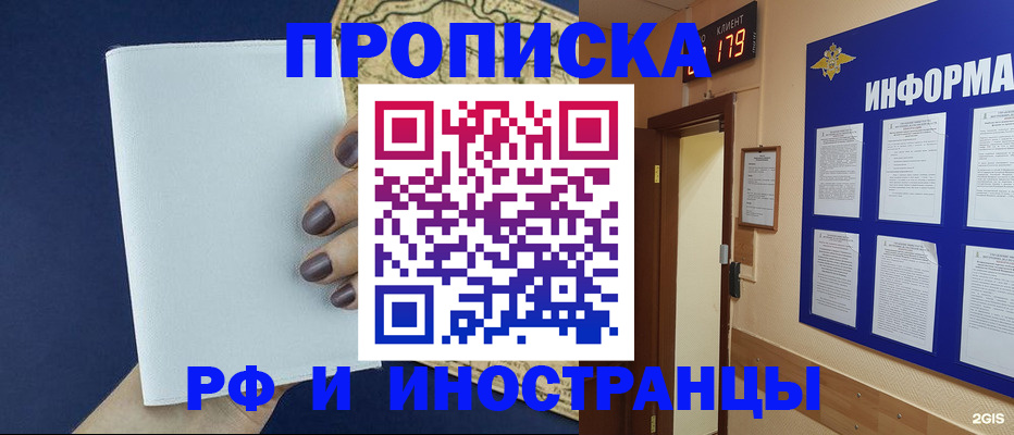 временная регистрация законно в Нижнем Новгороде