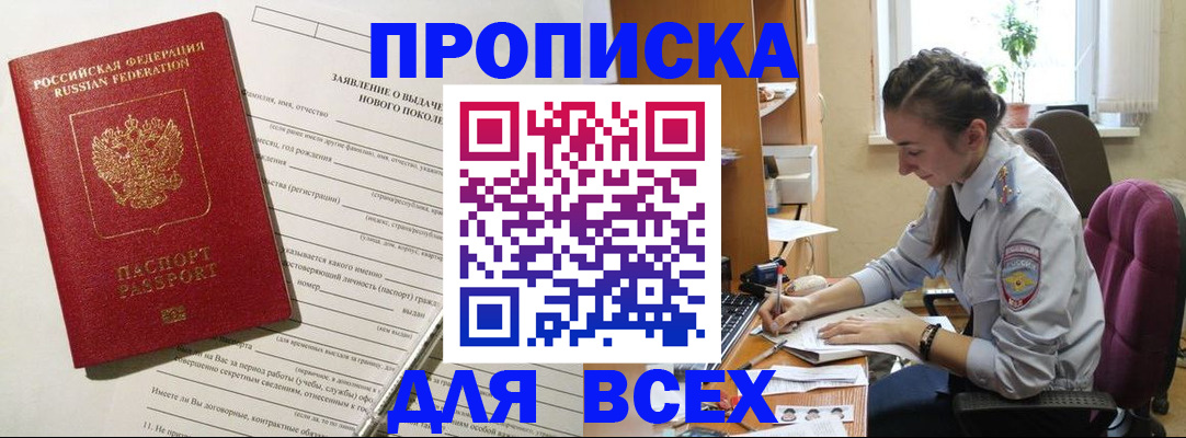 временная регистрация надежно в Нижнем Новгороде