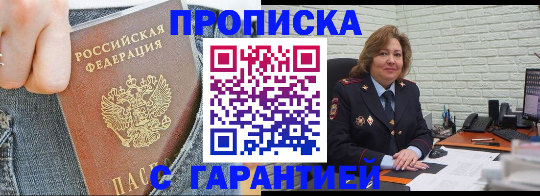 пропишу в квартире в Нижнем Новгороде