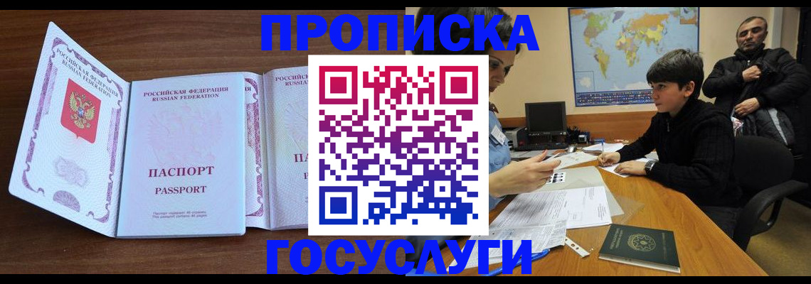 прописка в квартире в Нижнем Новгороде